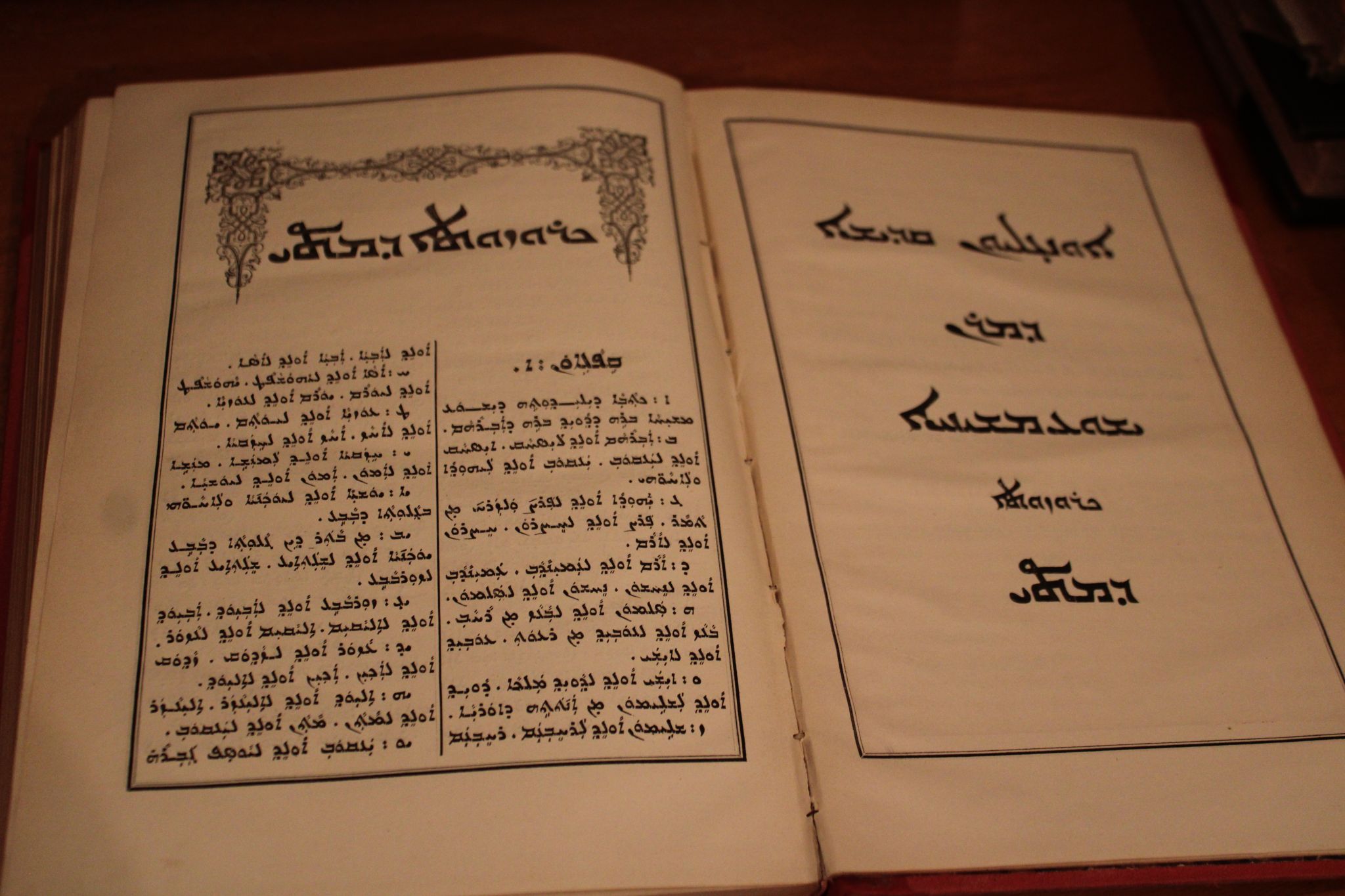 Lord of the Rings The Fellowship of the Ring Book In Arabic